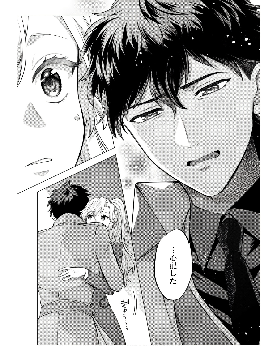 Watashi ga Seijo? Iie, Akuyaku Reijou desu! - Na no de, Zenin Hametsu wa Soshi Sasete Itadakimasu Chapter 22 14ページ