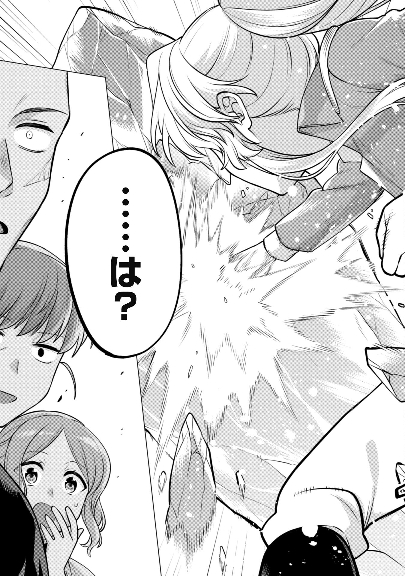 Watashi ga Seijo? Iie, Akuyaku Reijou desu! - Na no de, Zenin Hametsu wa Soshi Sasete Itadakimasu Chapter 26 11ページ
