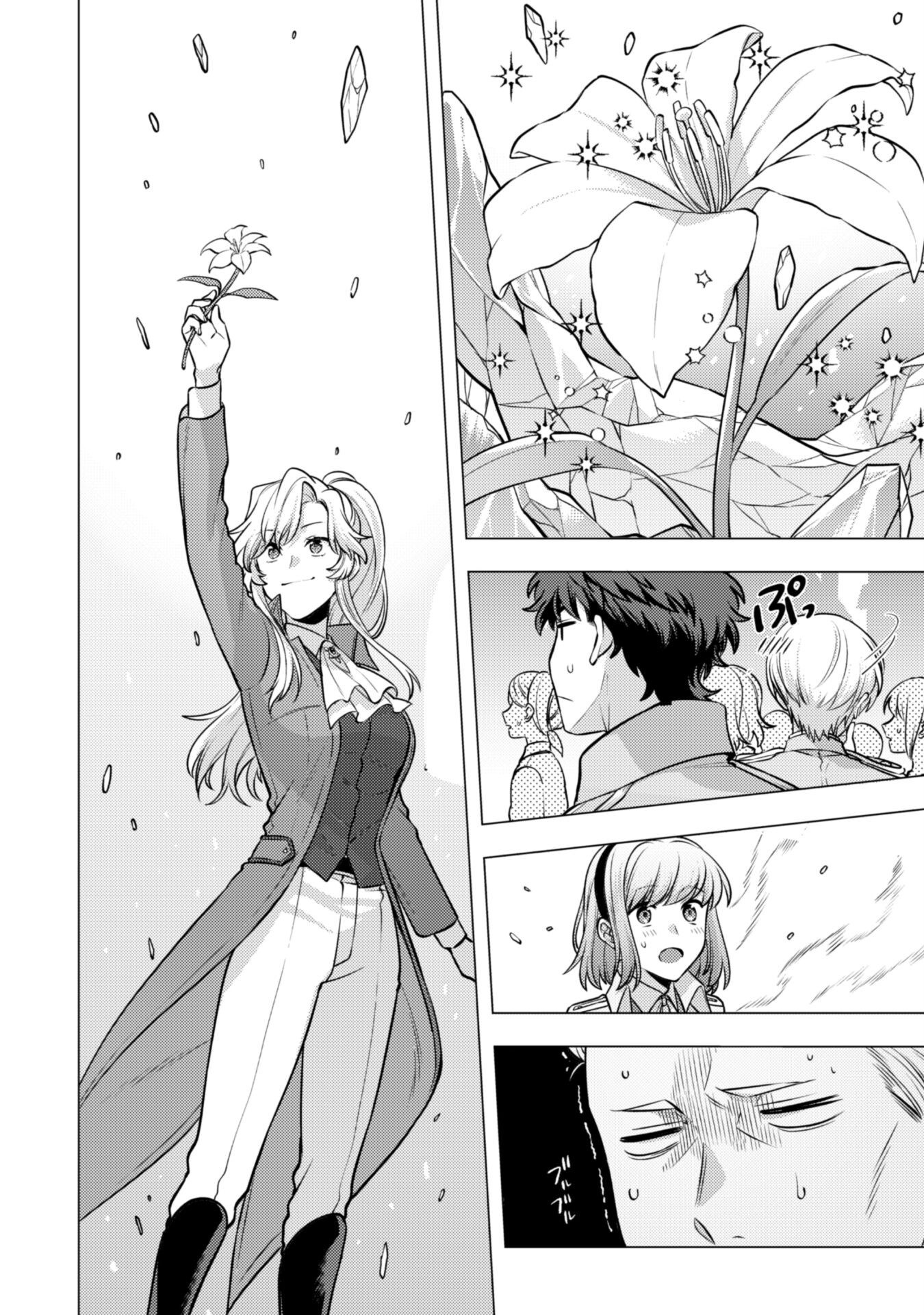 Watashi ga Seijo? Iie, Akuyaku Reijou desu! - Na no de, Zenin Hametsu wa Soshi Sasete Itadakimasu Chapter 26 12ページ