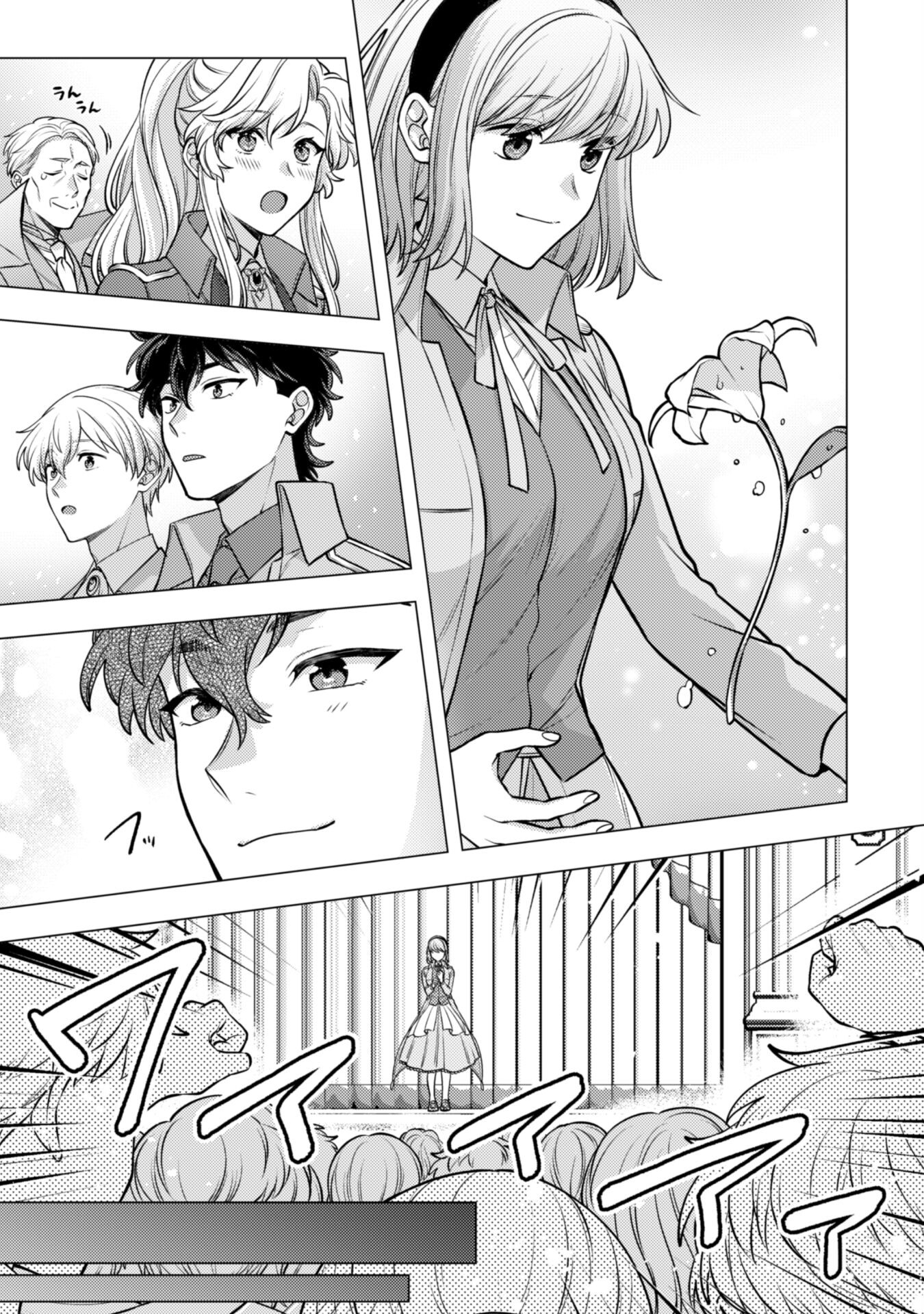 Watashi ga Seijo? Iie, Akuyaku Reijou desu! - Na no de, Zenin Hametsu wa Soshi Sasete Itadakimasu Chapter 26 23ページ