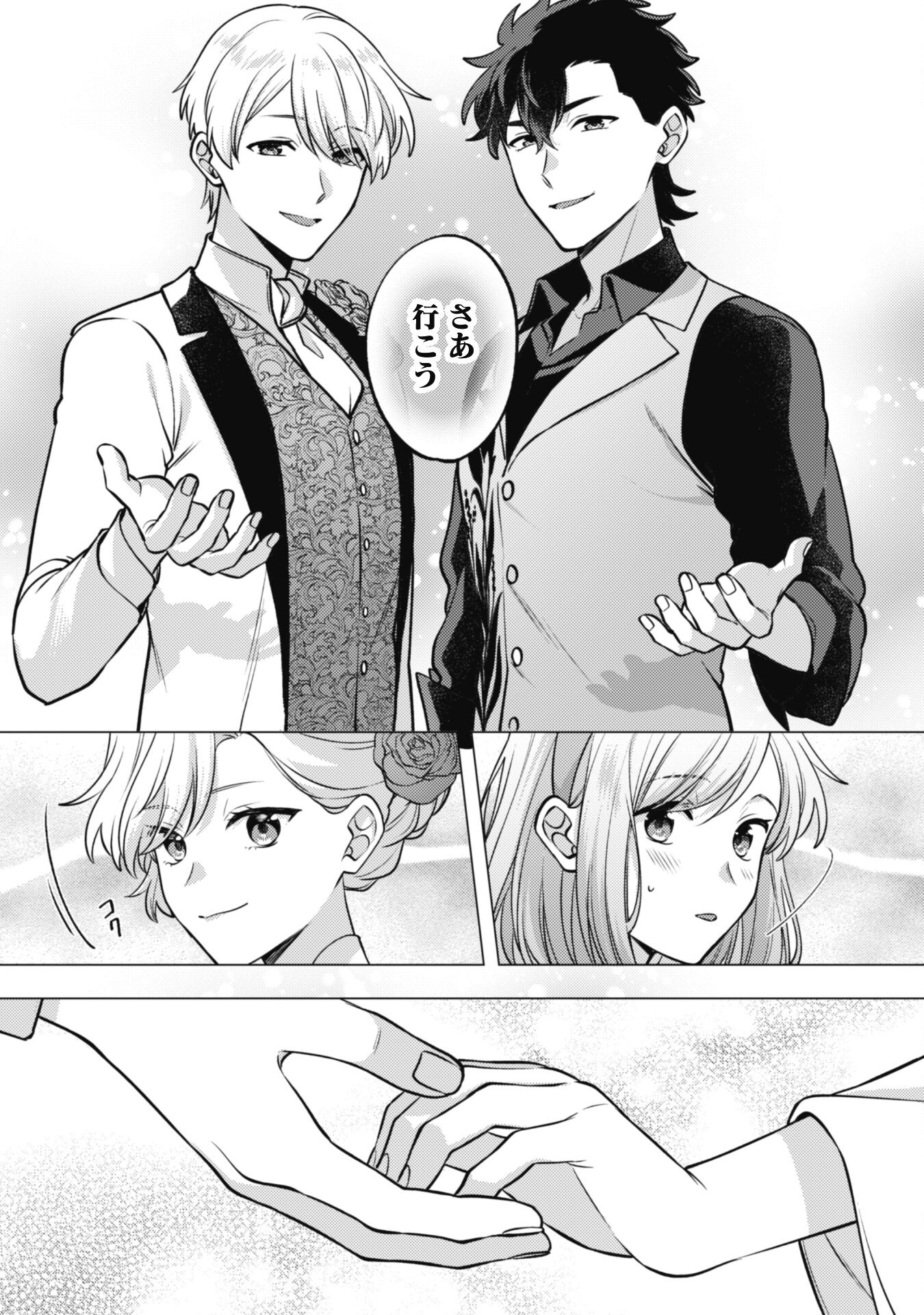 Watashi ga Seijo? Iie, Akuyaku Reijou desu! - Na no de, Zenin Hametsu wa Soshi Sasete Itadakimasu Chapter 26 29ページ