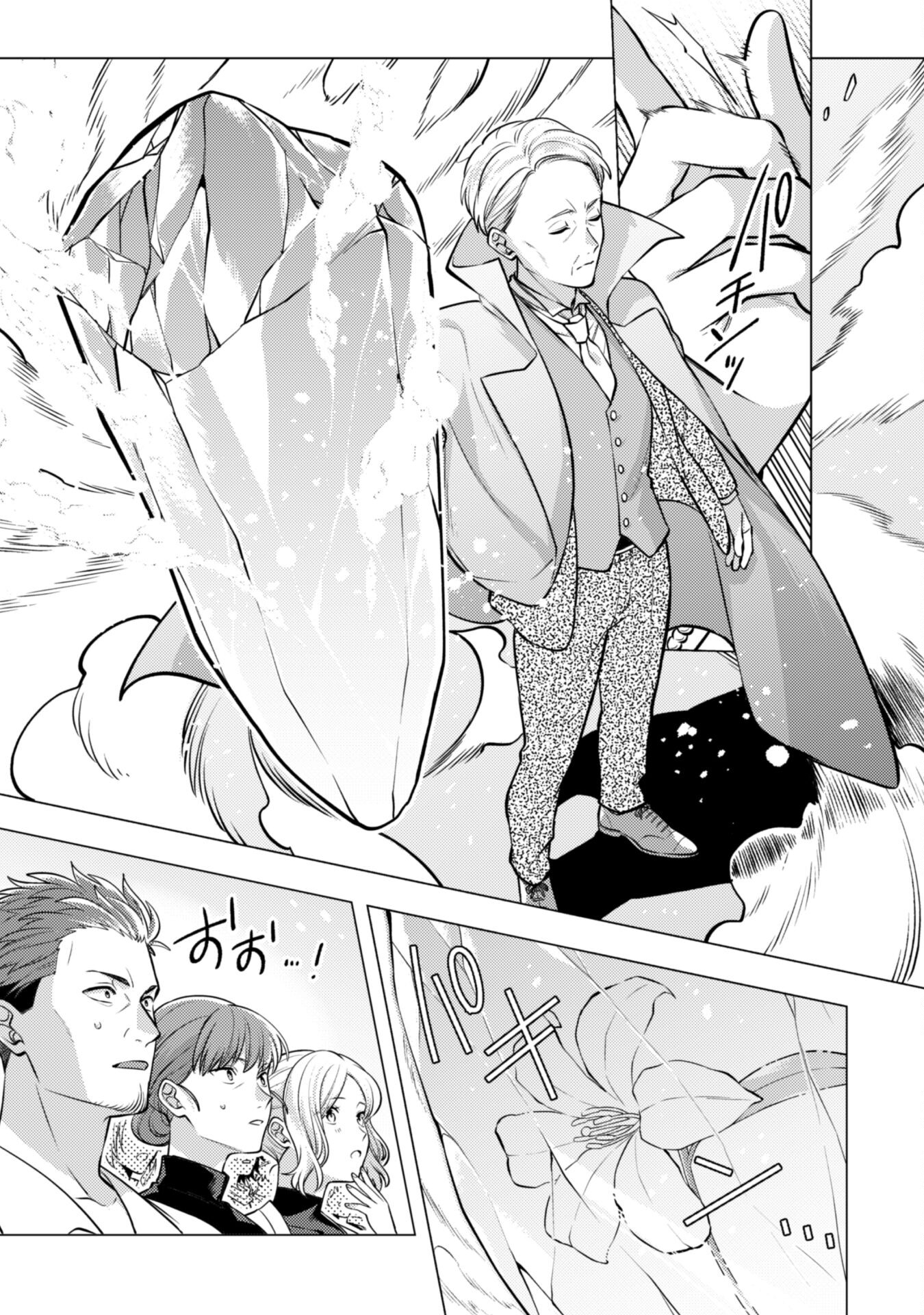 Watashi ga Seijo? Iie, Akuyaku Reijou desu! - Na no de, Zenin Hametsu wa Soshi Sasete Itadakimasu Chapter 26 7ページ