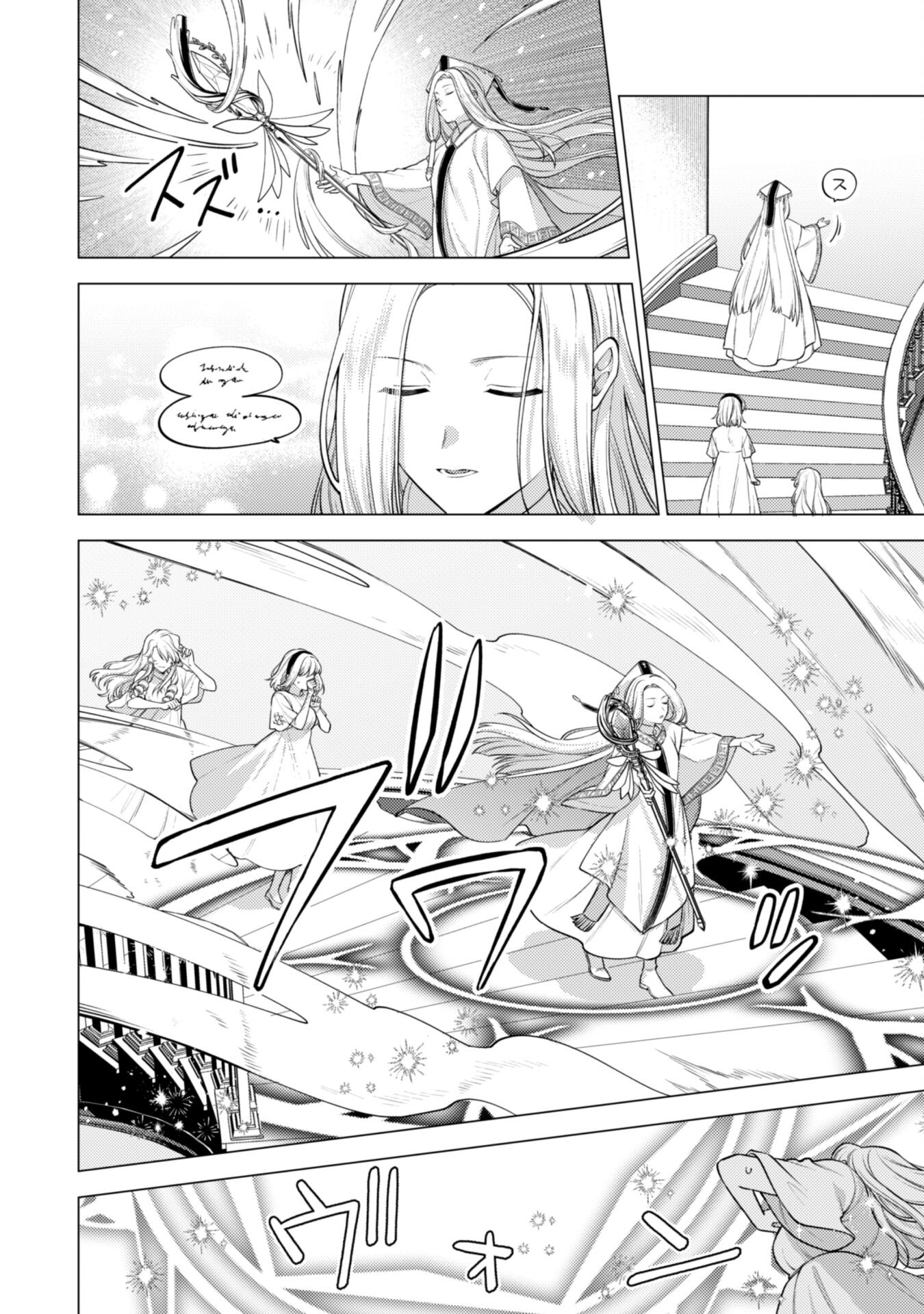 Watashi ga Seijo? Iie, Akuyaku Reijou desu! - Na no de, Zenin Hametsu wa Soshi Sasete Itadakimasu Chapter 28 7ページ