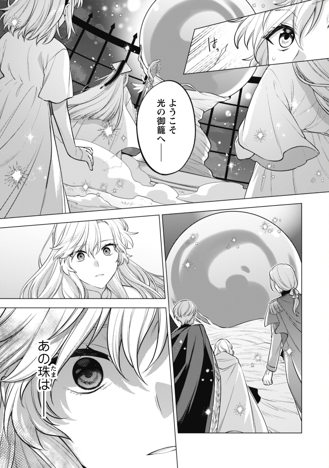Watashi ga Seijo? Iie, Akuyaku Reijou desu! - Na no de, Zenin Hametsu wa Soshi Sasete Itadakimasu Chapter 28 8ページ