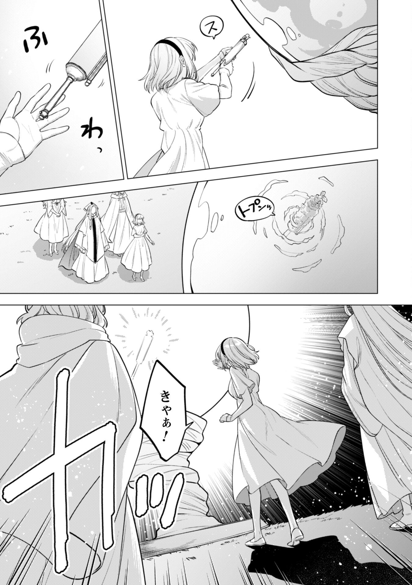 Watashi ga Seijo? Iie, Akuyaku Reijou desu! - Na no de, Zenin Hametsu wa Soshi Sasete Itadakimasu Chapter 28 10ページ
