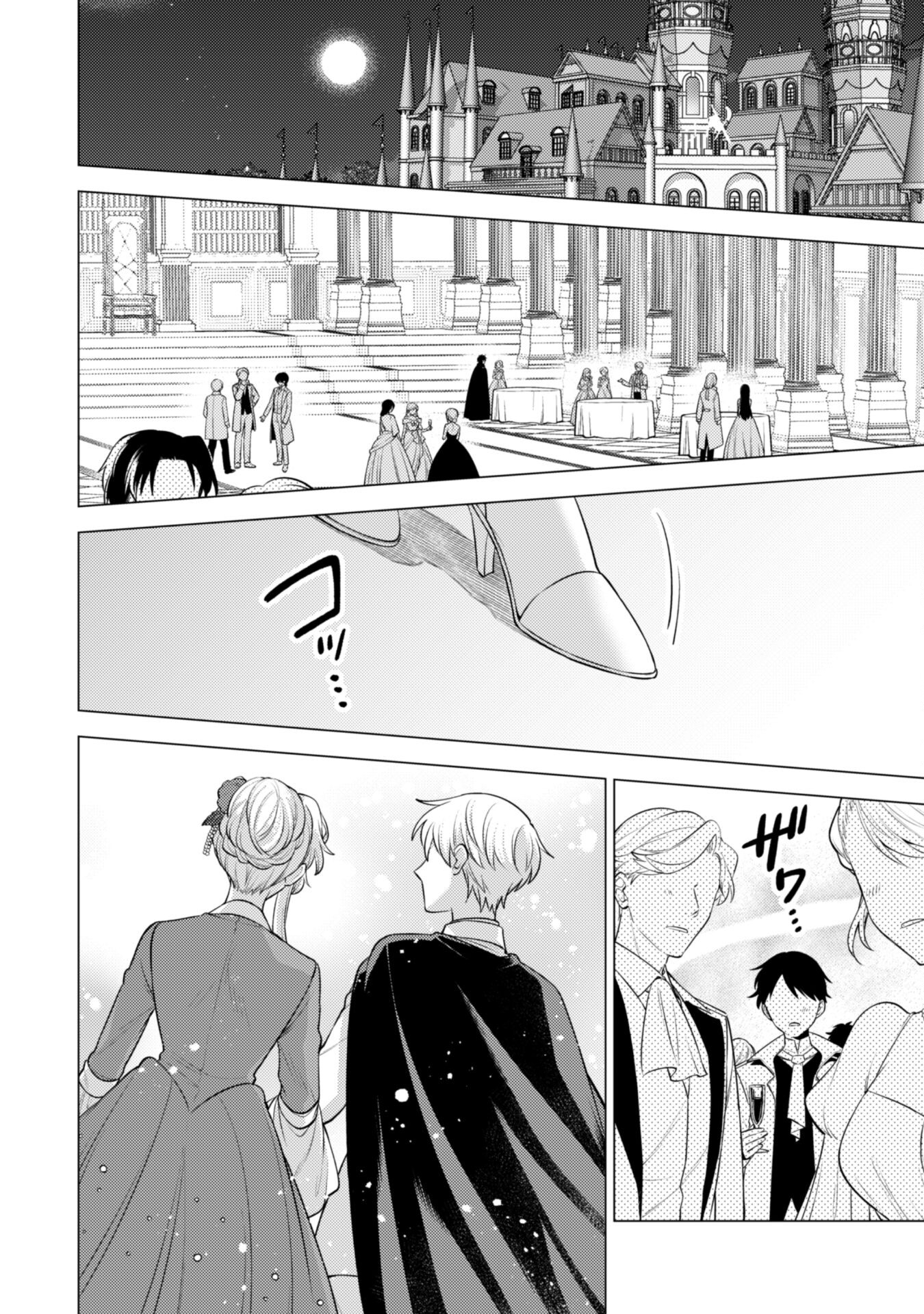 Watashi ga Seijo? Iie, Akuyaku Reijou desu! - Na no de, Zenin Hametsu wa Soshi Sasete Itadakimasu Chapter 30 2ページ