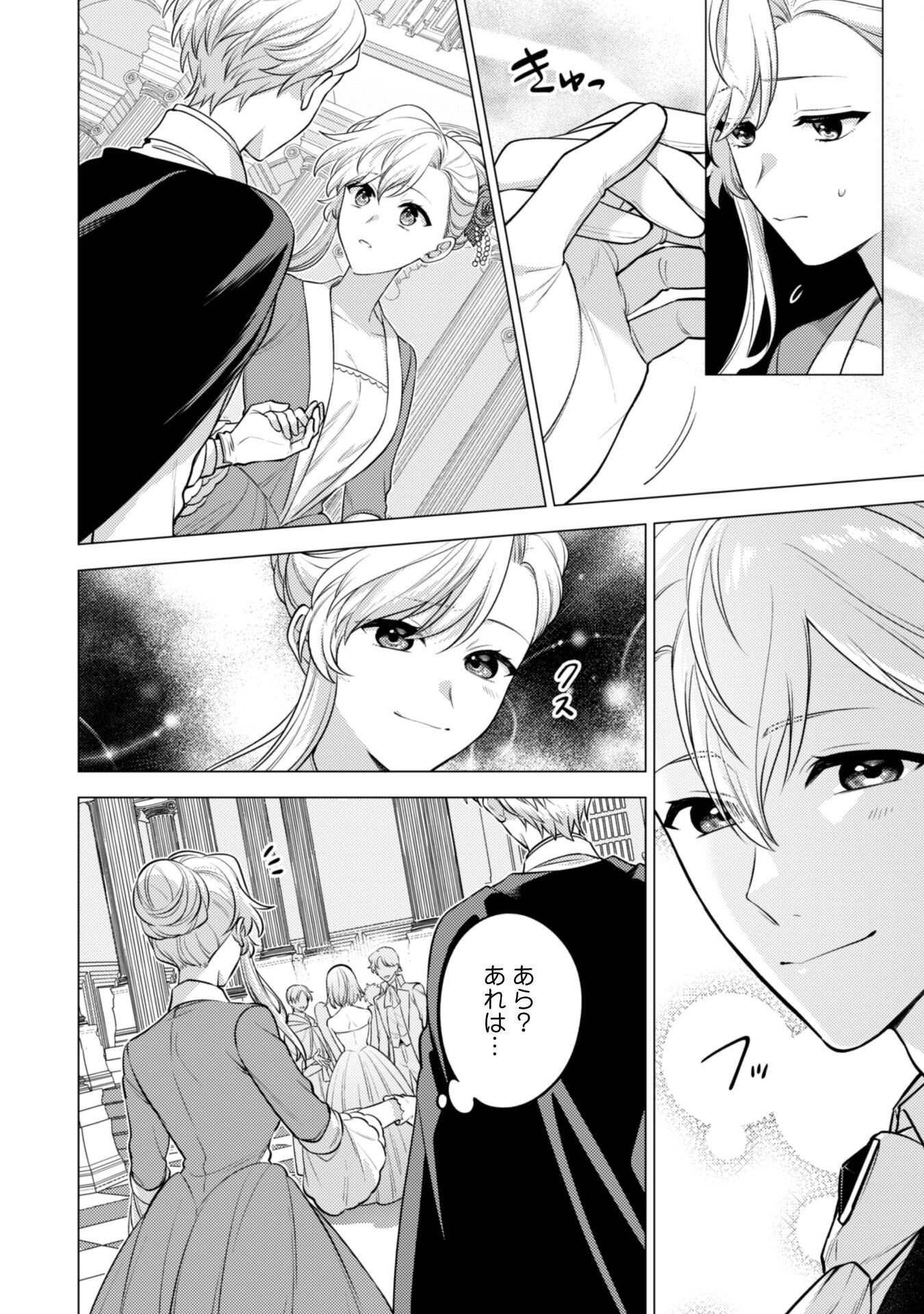 Watashi ga Seijo? Iie, Akuyaku Reijou desu! - Na no de, Zenin Hametsu wa Soshi Sasete Itadakimasu Chapter 30 4ページ