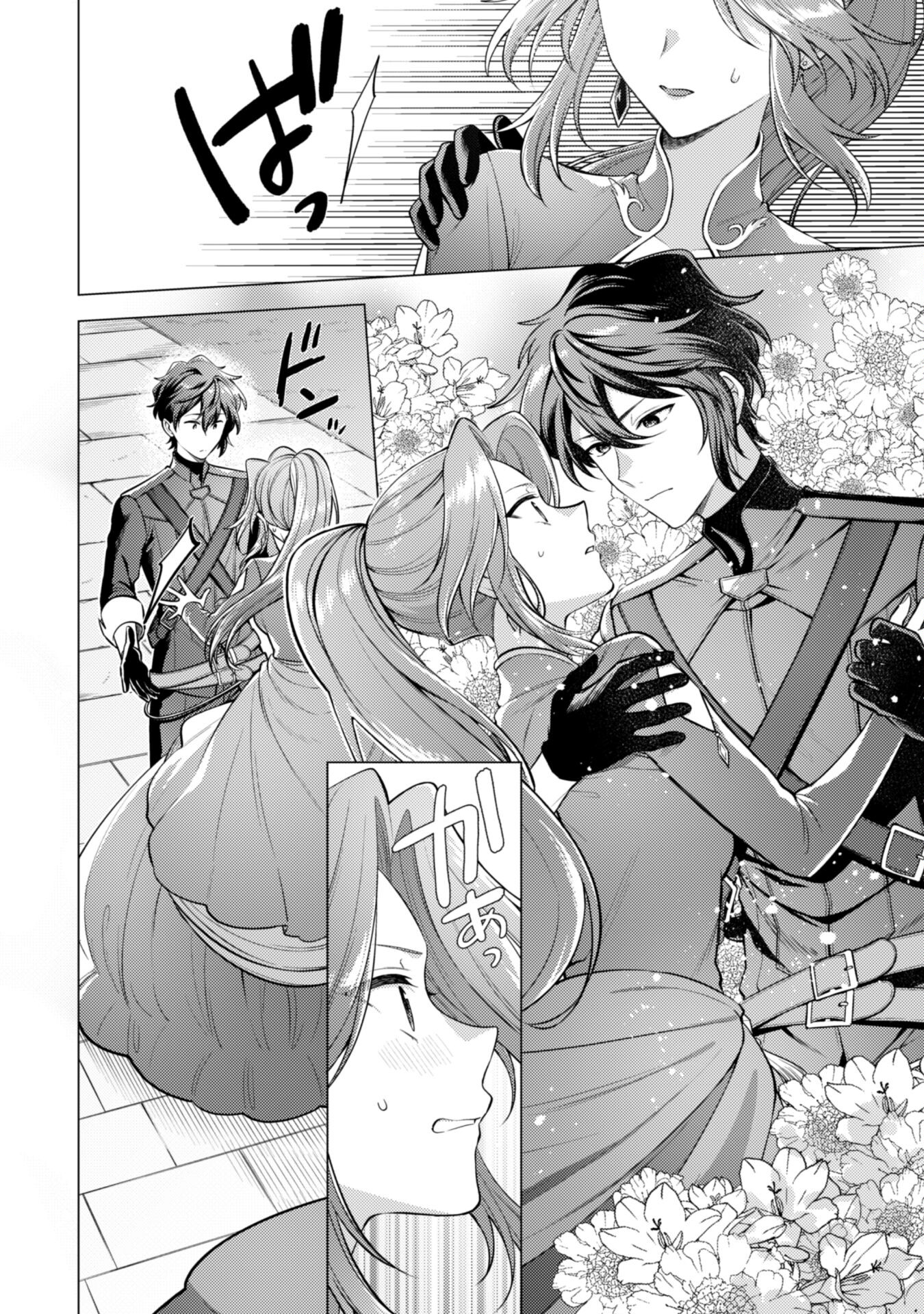 Watashi ga Seijo? Iie, Akuyaku Reijou desu! - Na no de, Zenin Hametsu wa Soshi Sasete Itadakimasu Chapter 31 4ページ