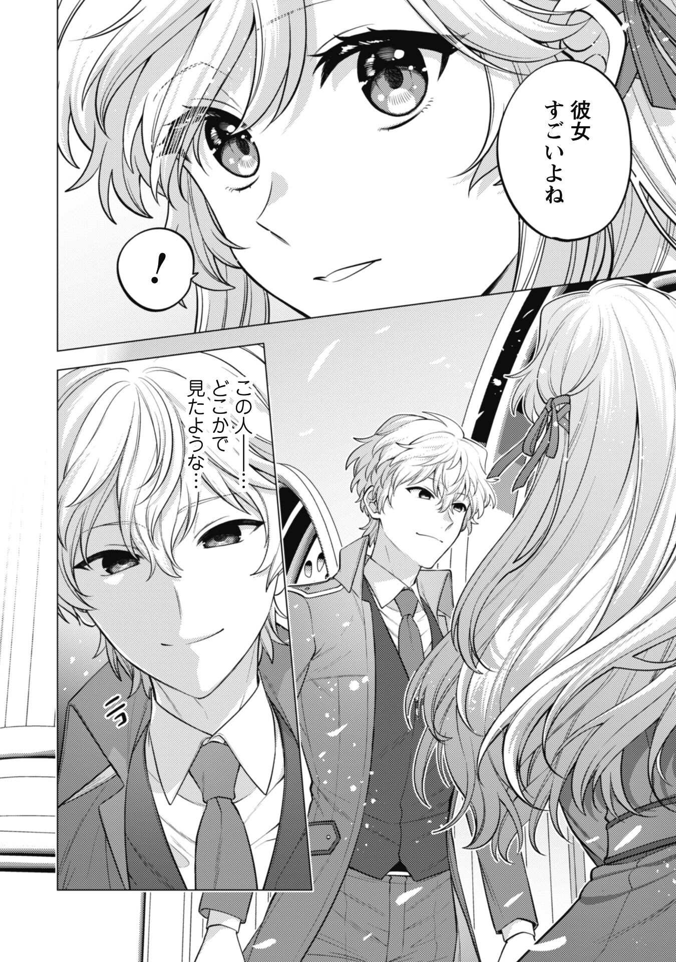 Watashi ga Seijo? Iie, Akuyaku Reijou desu! - Na no de, Zenin Hametsu wa Soshi Sasete Itadakimasu Chapter 31 6ページ