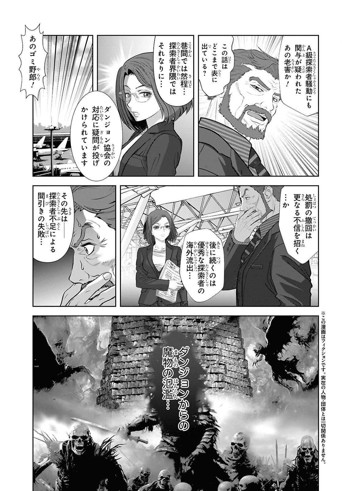 Sekigan Renkin Kenshi no Yarinaoshi Kitan Chapter 15 3ページ