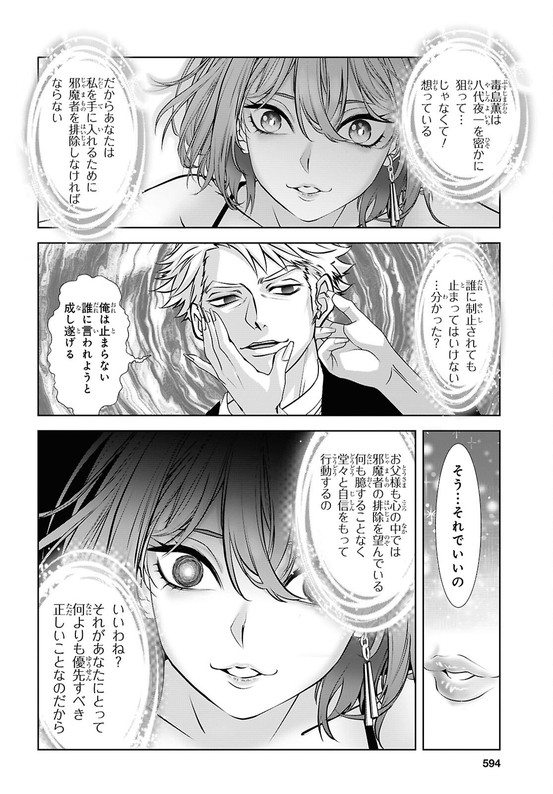 Sekigan Renkin Kenshi no Yarinaoshi Kitan Chapter 16 16ページ