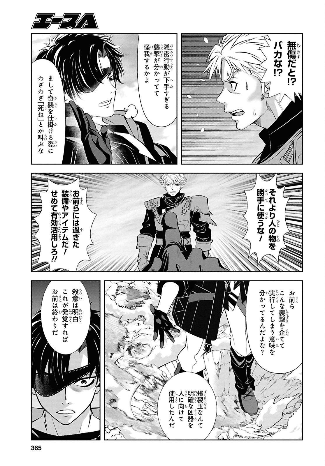 Sekigan Renkin Kenshi no Yarinaoshi Kitan Chapter 17 15ページ