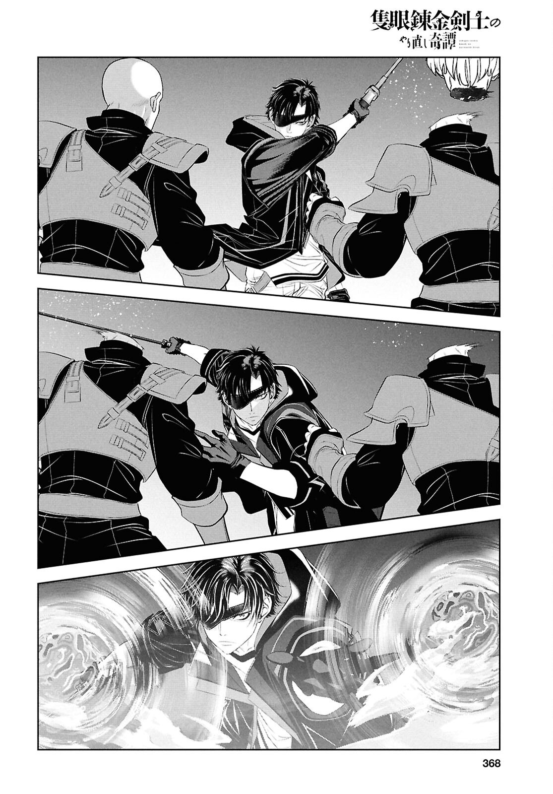 Sekigan Renkin Kenshi no Yarinaoshi Kitan Chapter 17 18ページ
