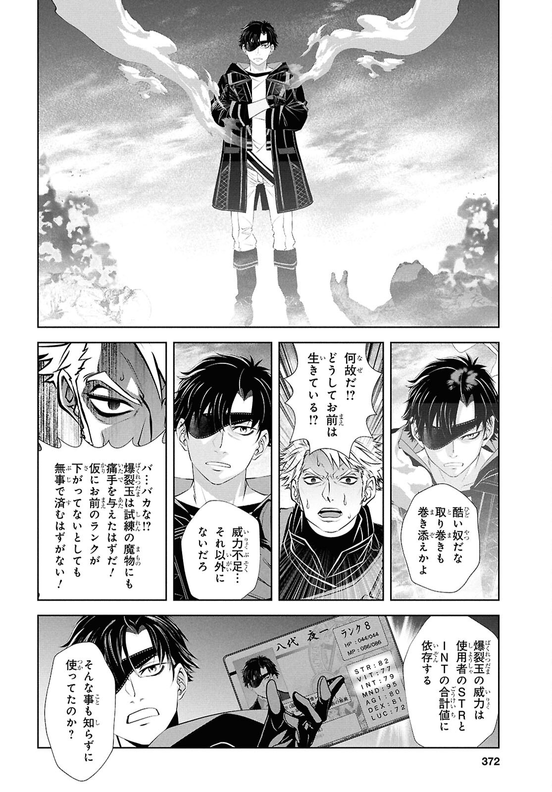 Sekigan Renkin Kenshi no Yarinaoshi Kitan Chapter 17 22ページ