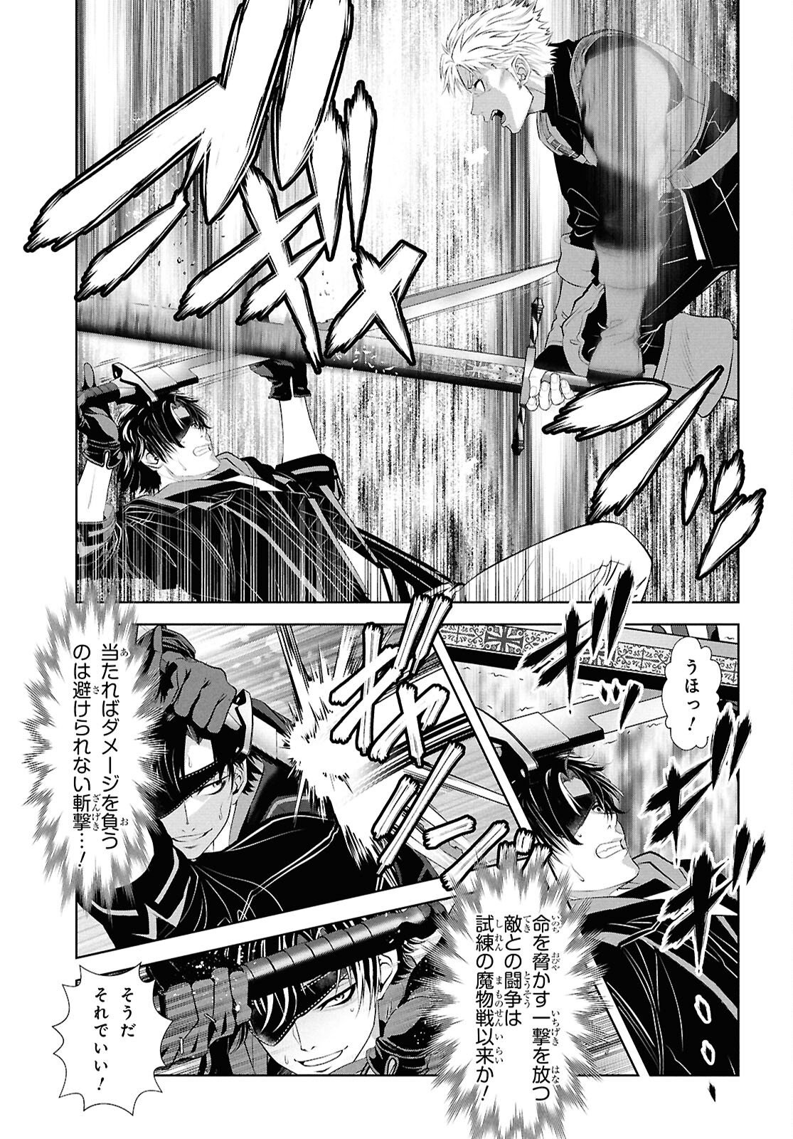 Sekigan Renkin Kenshi no Yarinaoshi Kitan Chapter 17 27ページ
