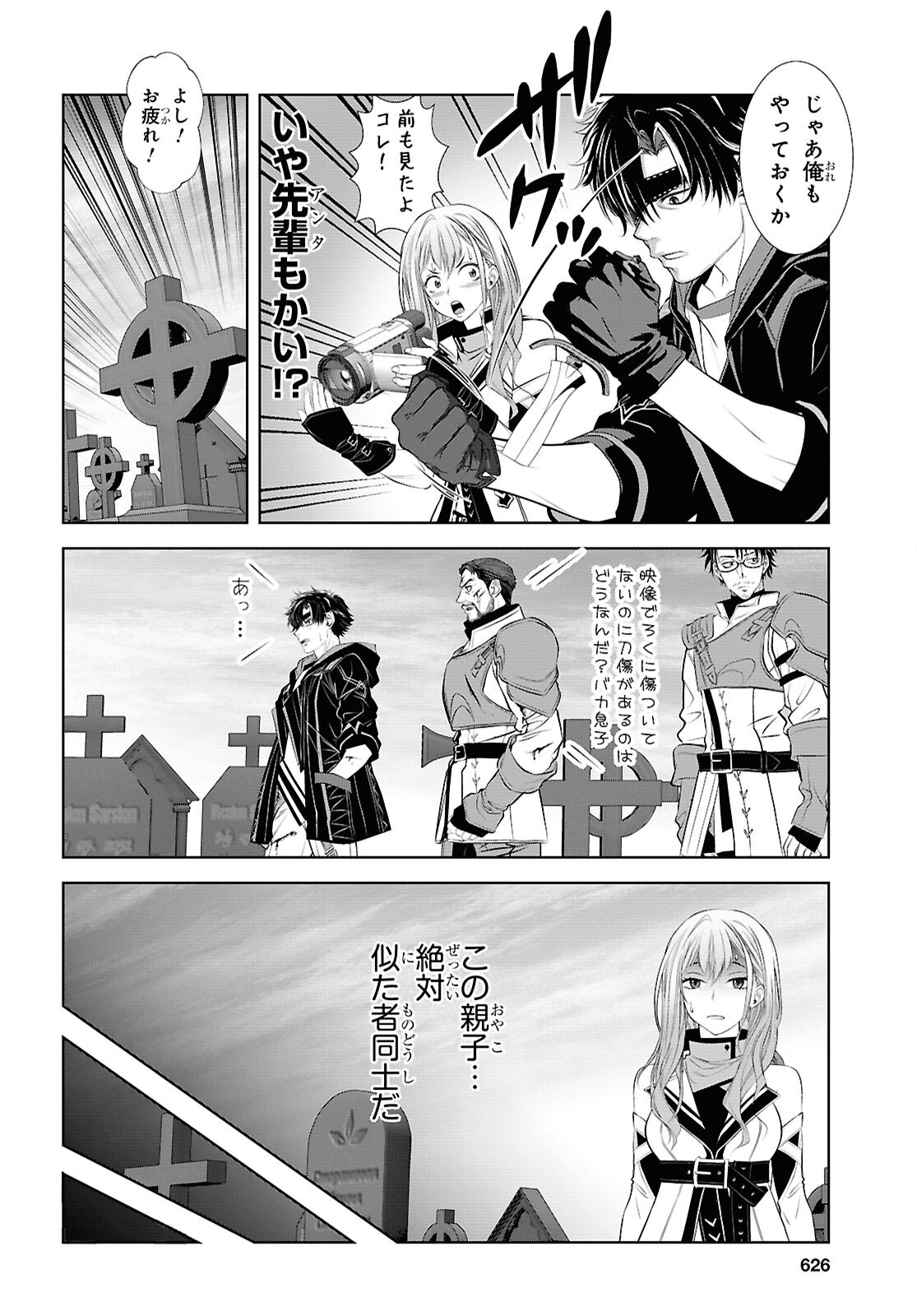 Sekigan Renkin Kenshi no Yarinaoshi Kitan Chapter 18 12ページ
