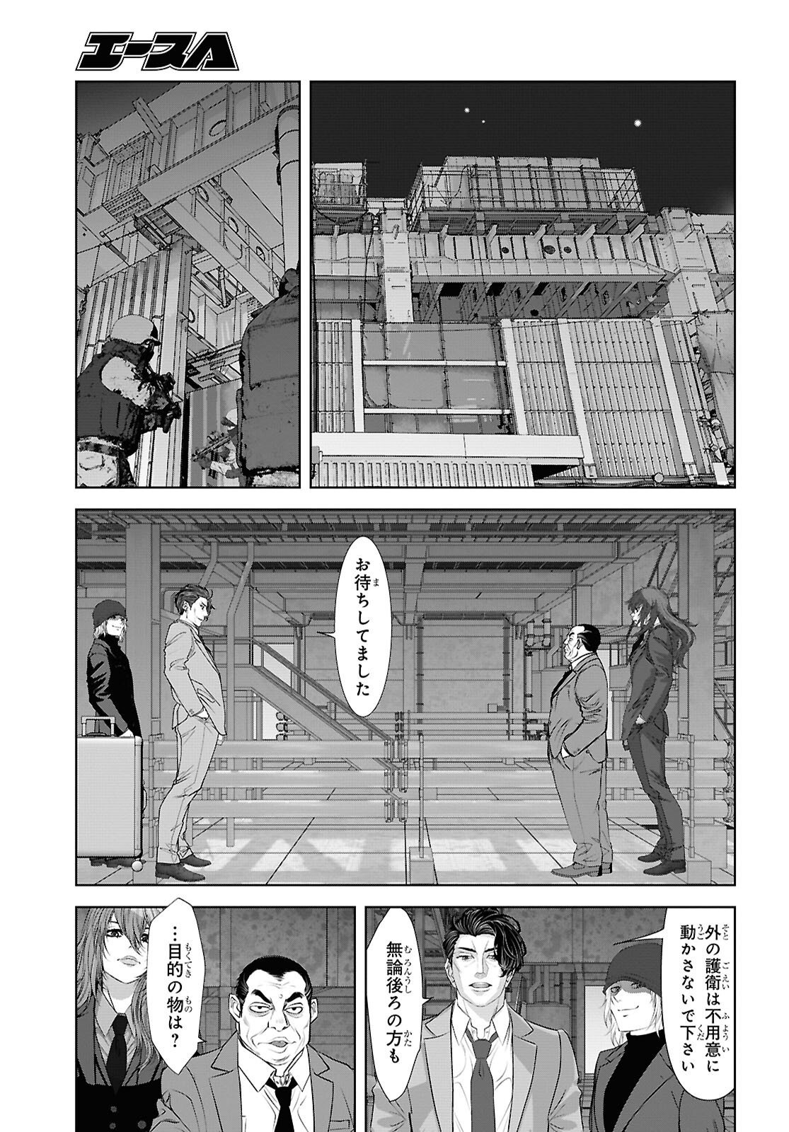 Sekigan Renkin Kenshi no Yarinaoshi Kitan Chapter 18 13ページ