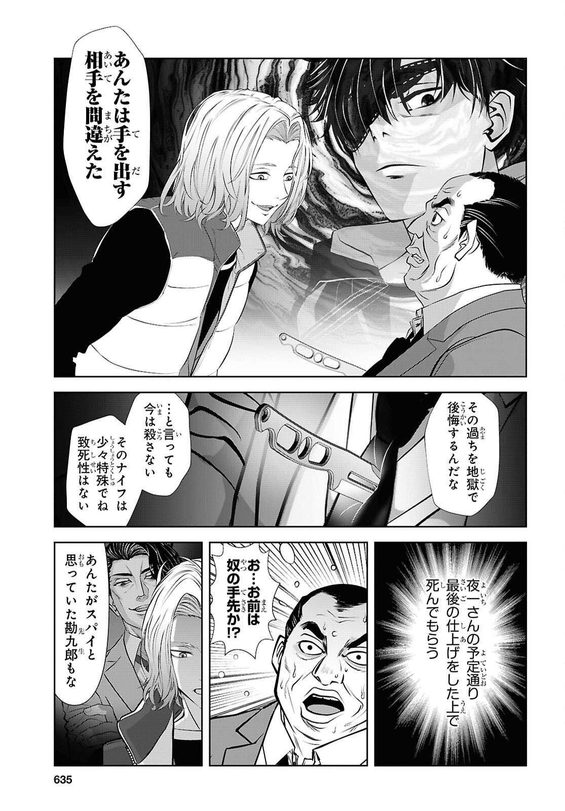 Sekigan Renkin Kenshi no Yarinaoshi Kitan Chapter 18 21ページ