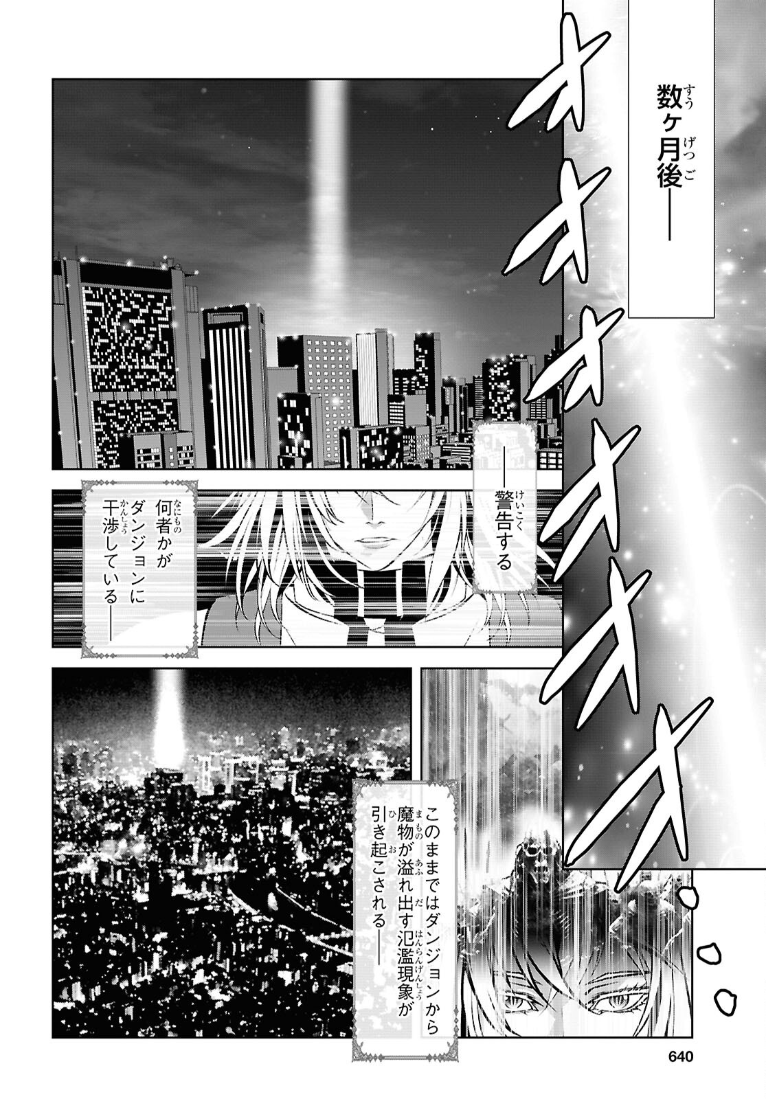 Sekigan Renkin Kenshi no Yarinaoshi Kitan Chapter 18 26ページ