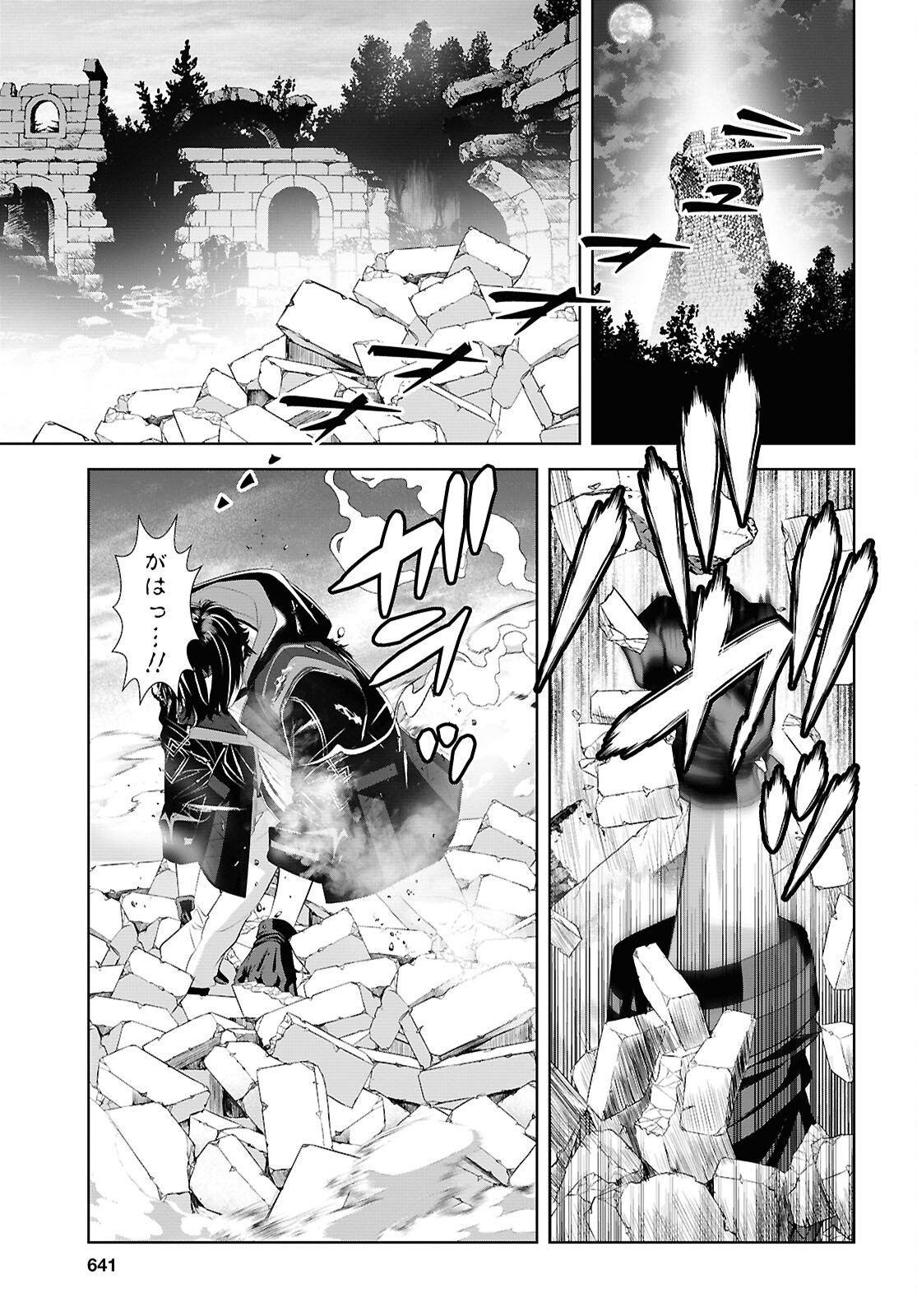 Sekigan Renkin Kenshi no Yarinaoshi Kitan Chapter 18 27ページ