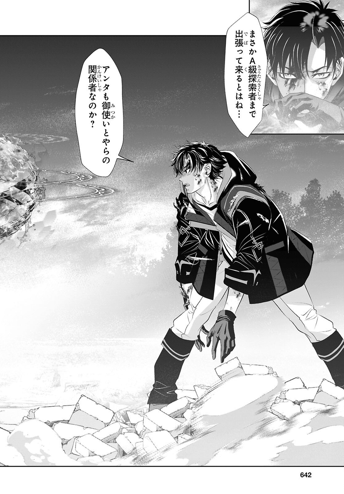 Sekigan Renkin Kenshi no Yarinaoshi Kitan Chapter 18 28ページ