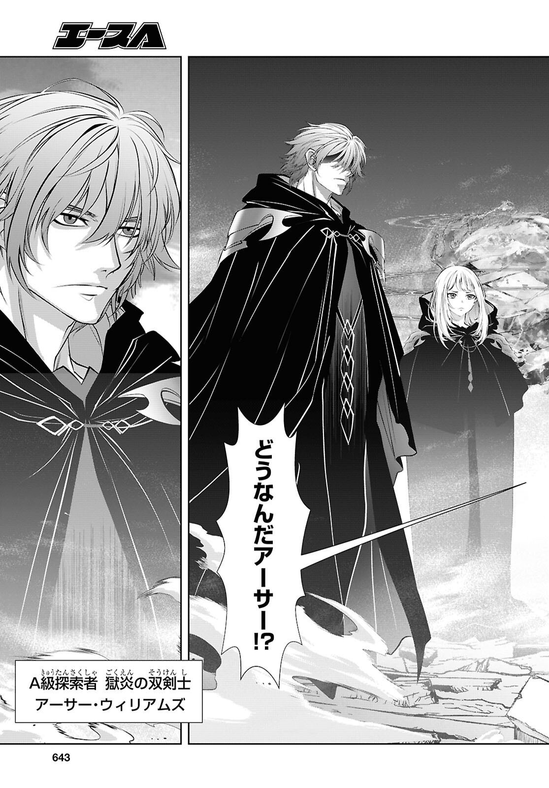 Sekigan Renkin Kenshi no Yarinaoshi Kitan Chapter 18 29ページ