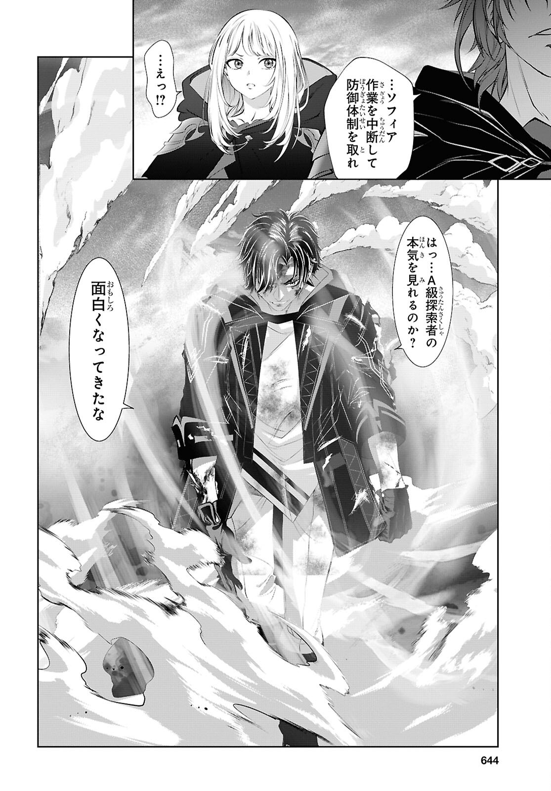 Sekigan Renkin Kenshi no Yarinaoshi Kitan Chapter 18 30ページ
