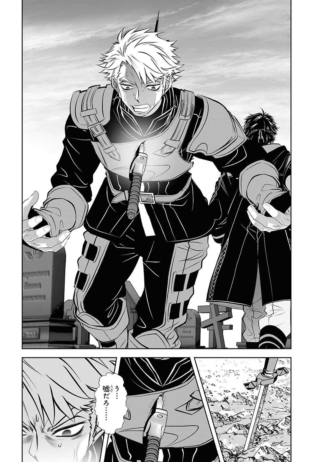 Sekigan Renkin Kenshi no Yarinaoshi Kitan Chapter 18 6ページ