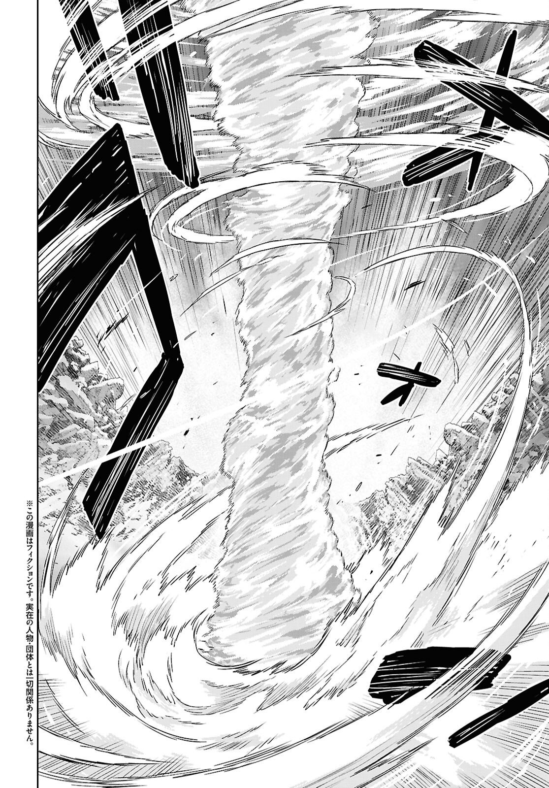 Monogatari no Kuromaku ni Tensei shite Chapter 41 2ページ