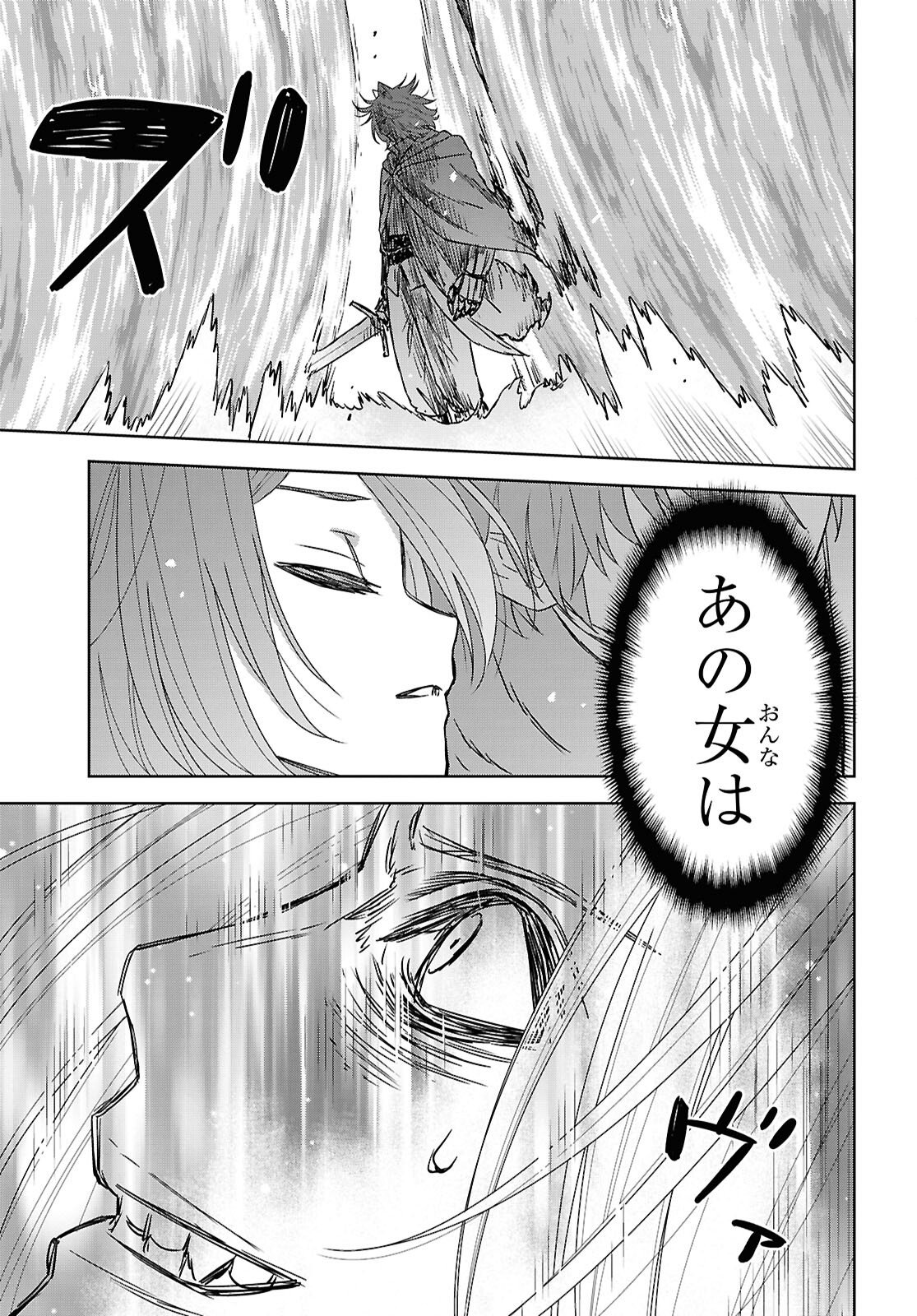 Monogatari no Kuromaku ni Tensei shite Chapter 41 13ページ