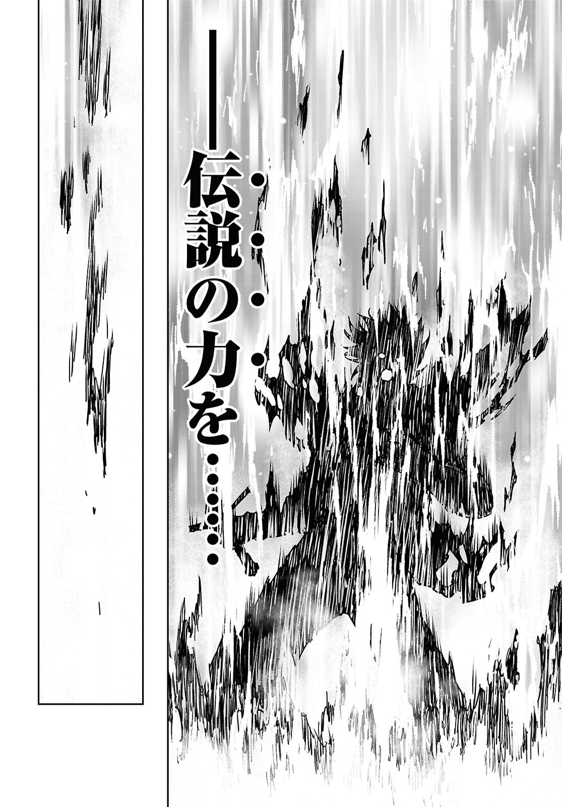 Monogatari no Kuromaku ni Tensei shite Chapter 41 14ページ