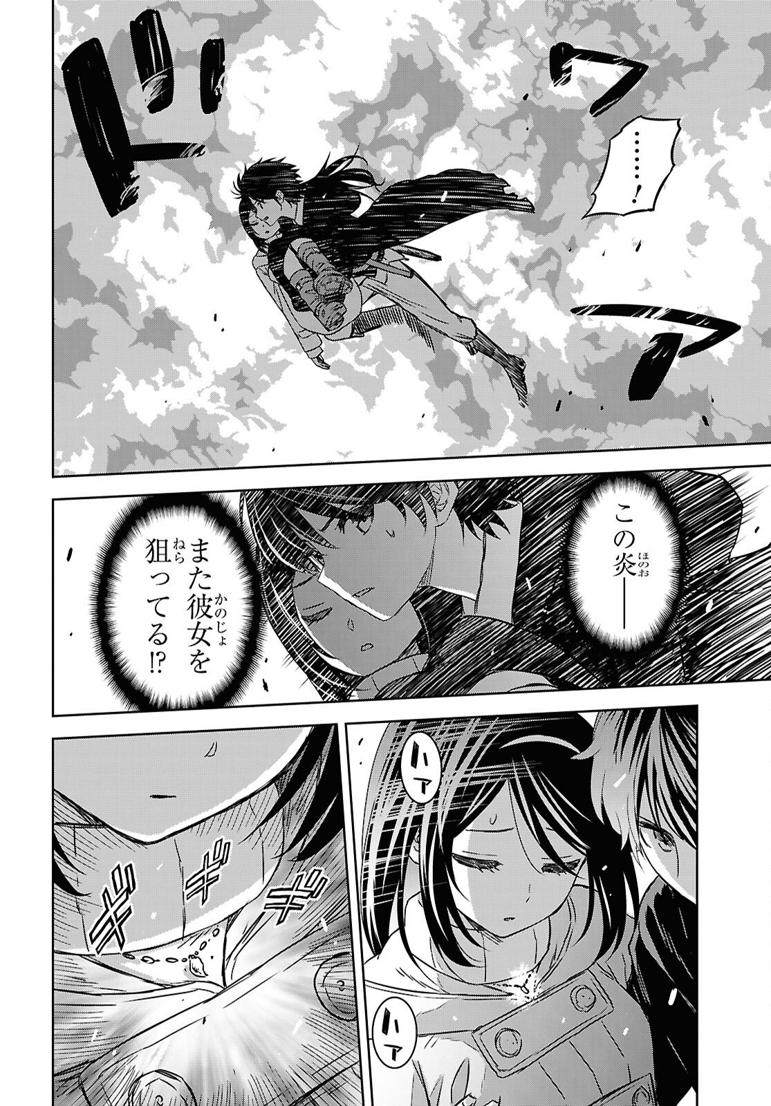 Monogatari no Kuromaku ni Tensei shite Chapter 41 18ページ