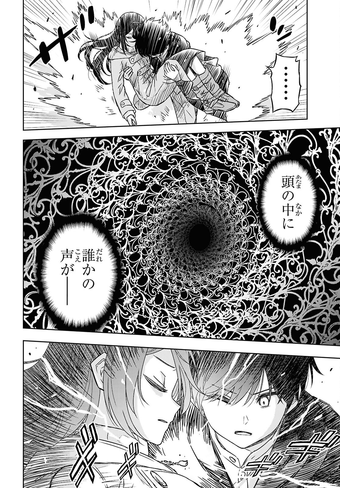 Monogatari no Kuromaku ni Tensei shite Chapter 41 20ページ