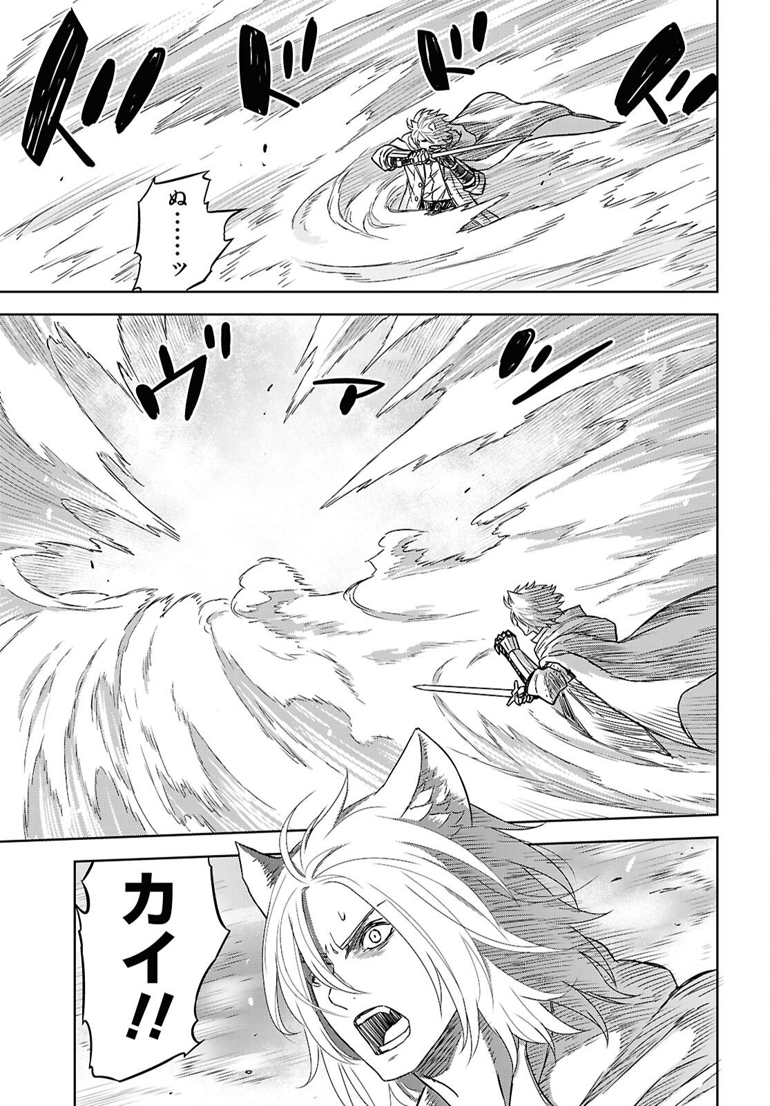 Monogatari no Kuromaku ni Tensei shite Chapter 41 3ページ