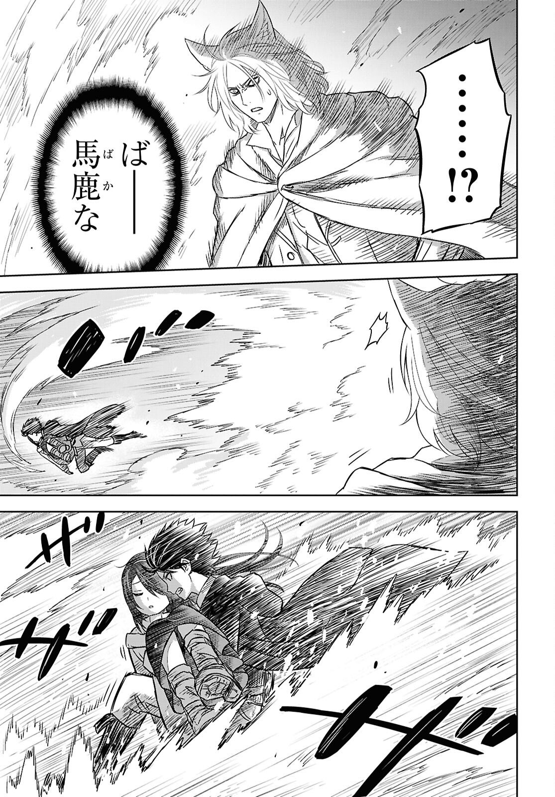 Monogatari no Kuromaku ni Tensei shite Chapter 41 5ページ