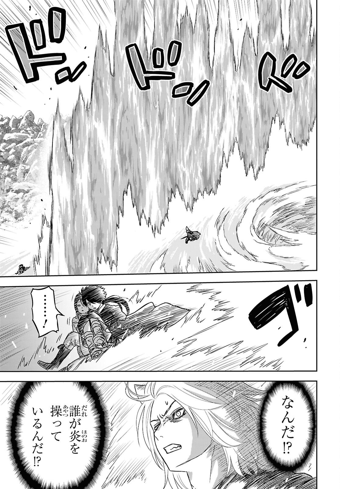 Monogatari no Kuromaku ni Tensei shite Chapter 41 7ページ