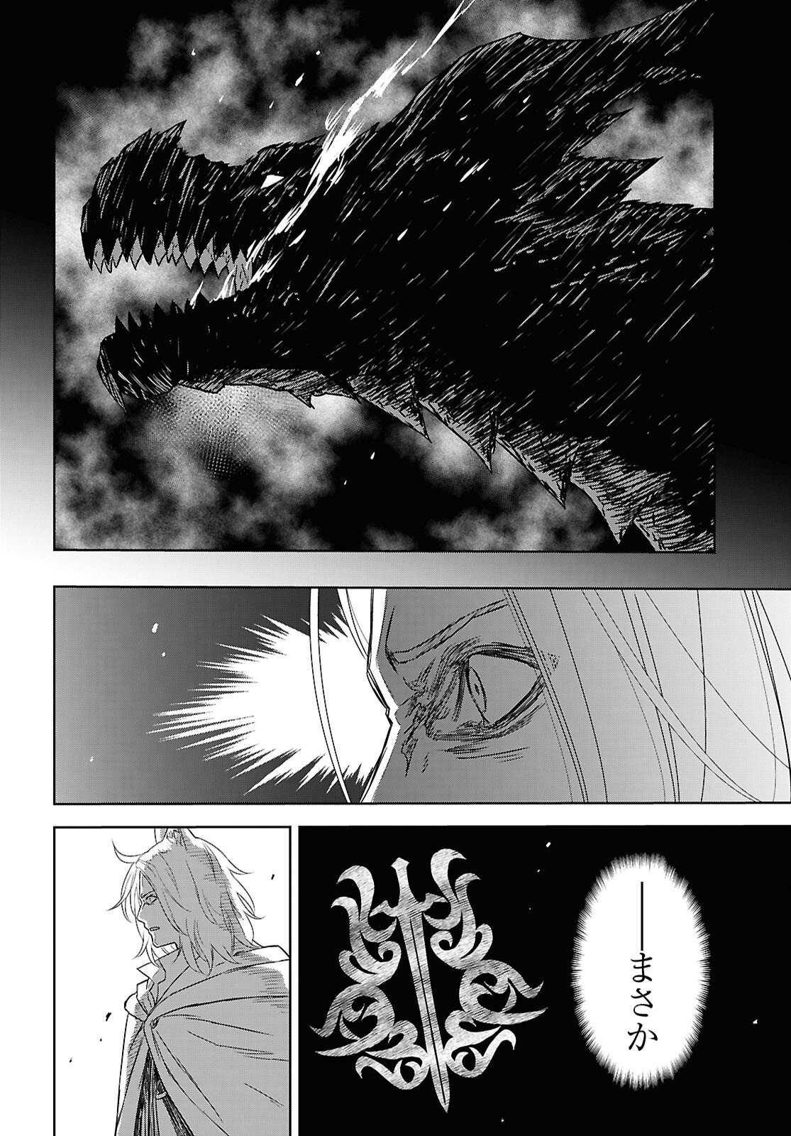 Monogatari no Kuromaku ni Tensei shite Chapter 41 10ページ