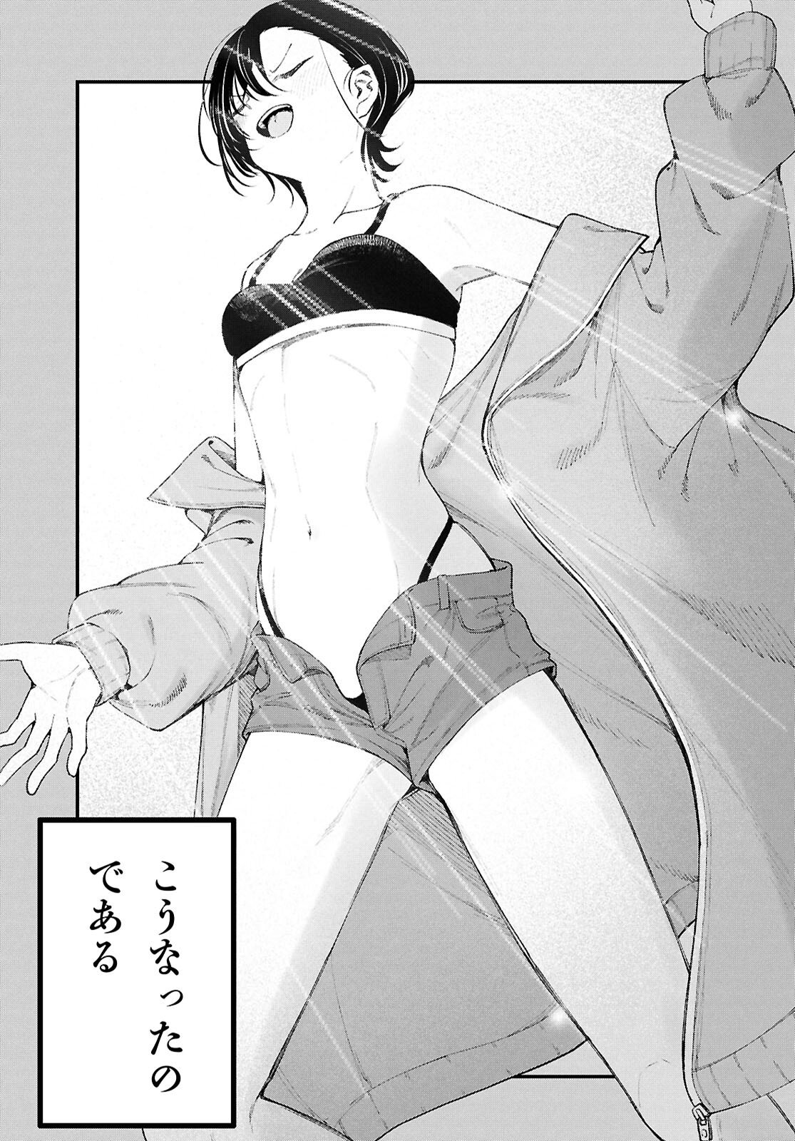 Ikemen Onee-san wa Sou Yu Me de Miraretai Chapter 1 16ページ