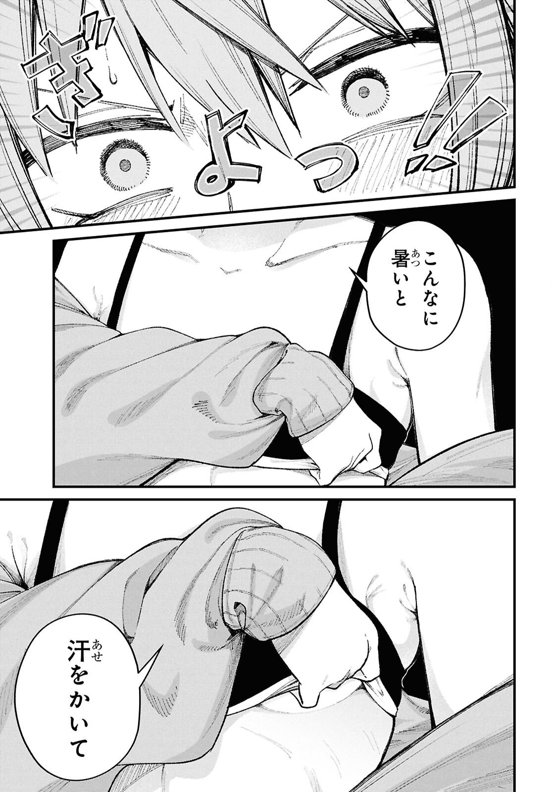 Ikemen Onee-san wa Sou Yu Me de Miraretai Chapter 1 24ページ