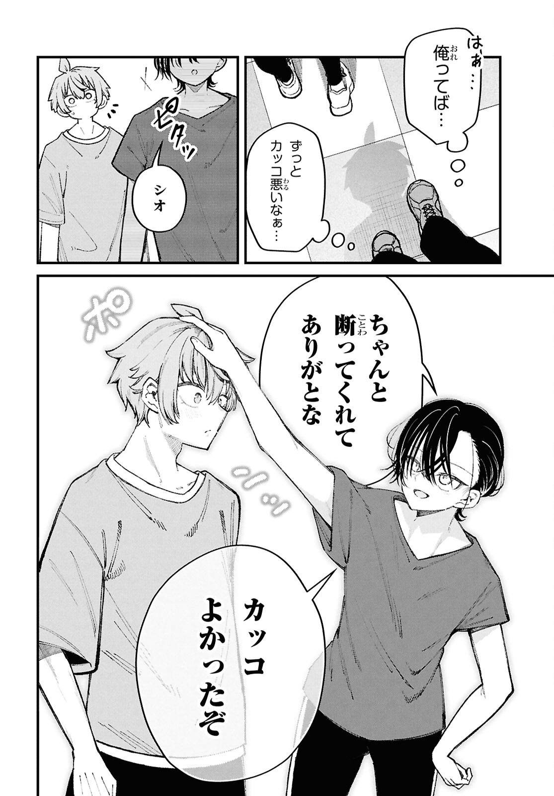 Ikemen Onee-san wa Sou Yu Me de Miraretai Chapter 3 28ページ