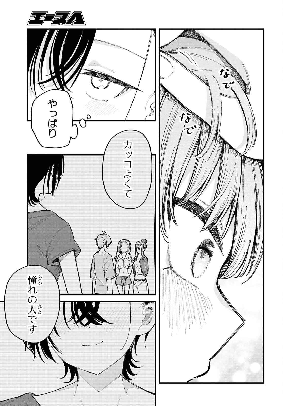 Ikemen Onee-san wa Sou Yu Me de Miraretai Chapter 3 29ページ
