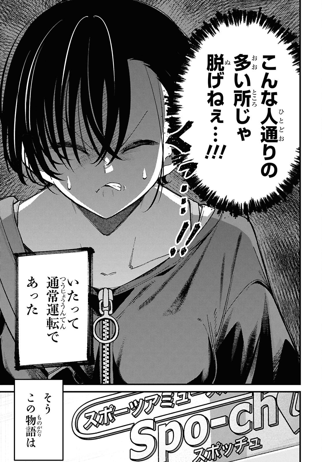 Ikemen Onee-san wa Sou Yu Me de Miraretai Chapter 3 7ページ