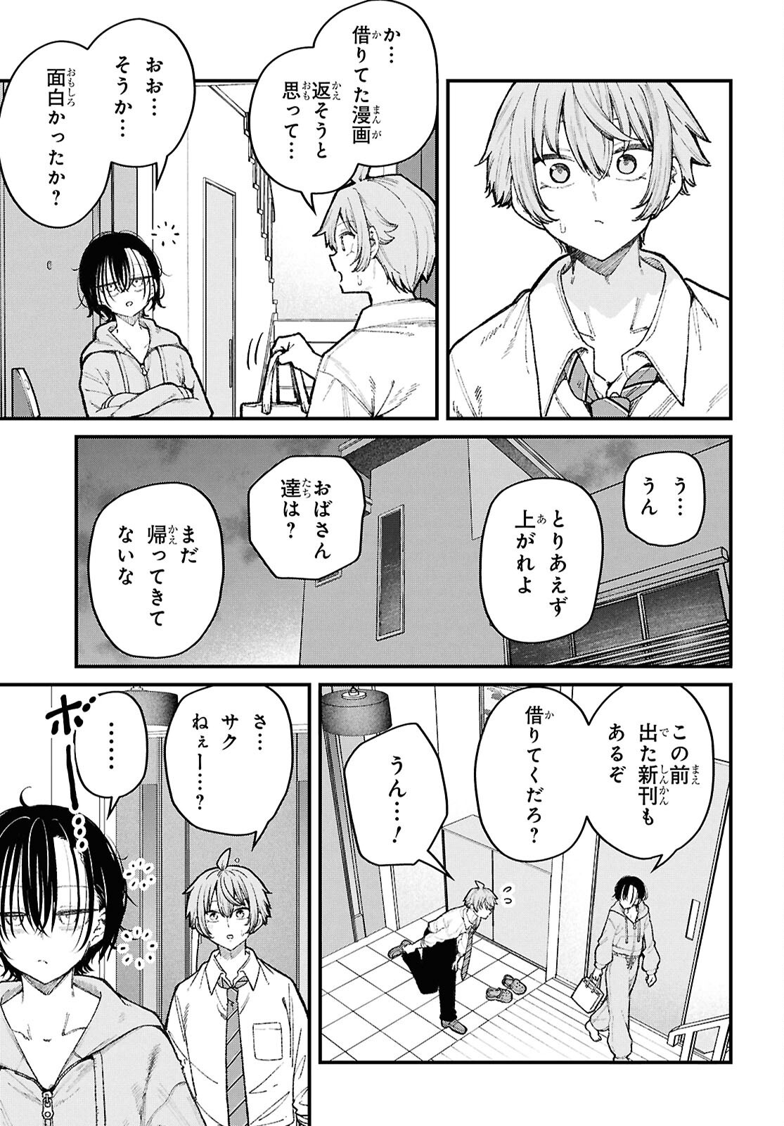 Ikemen Onee-san wa Sou Yu Me de Miraretai Chapter 4 3ページ
