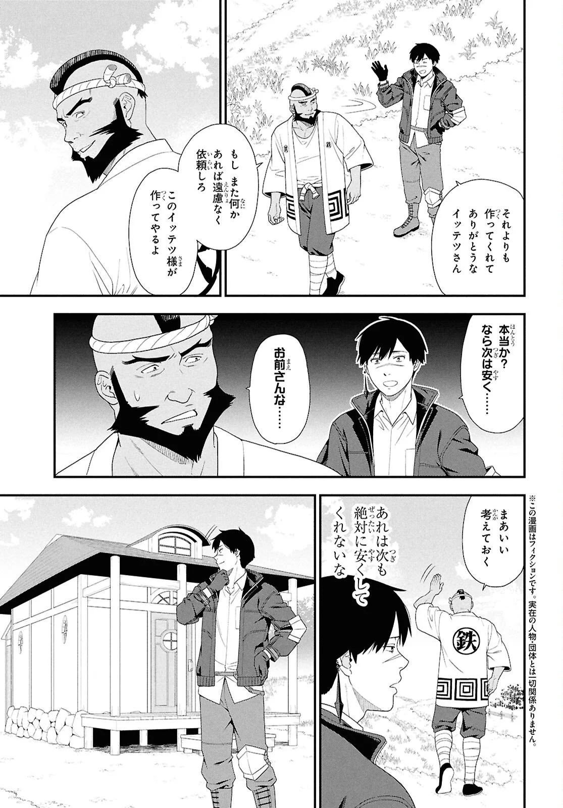 Tensei Bonjin no Eiyuu-Sakusei Kyoushitsu Chapter 1 4ページ