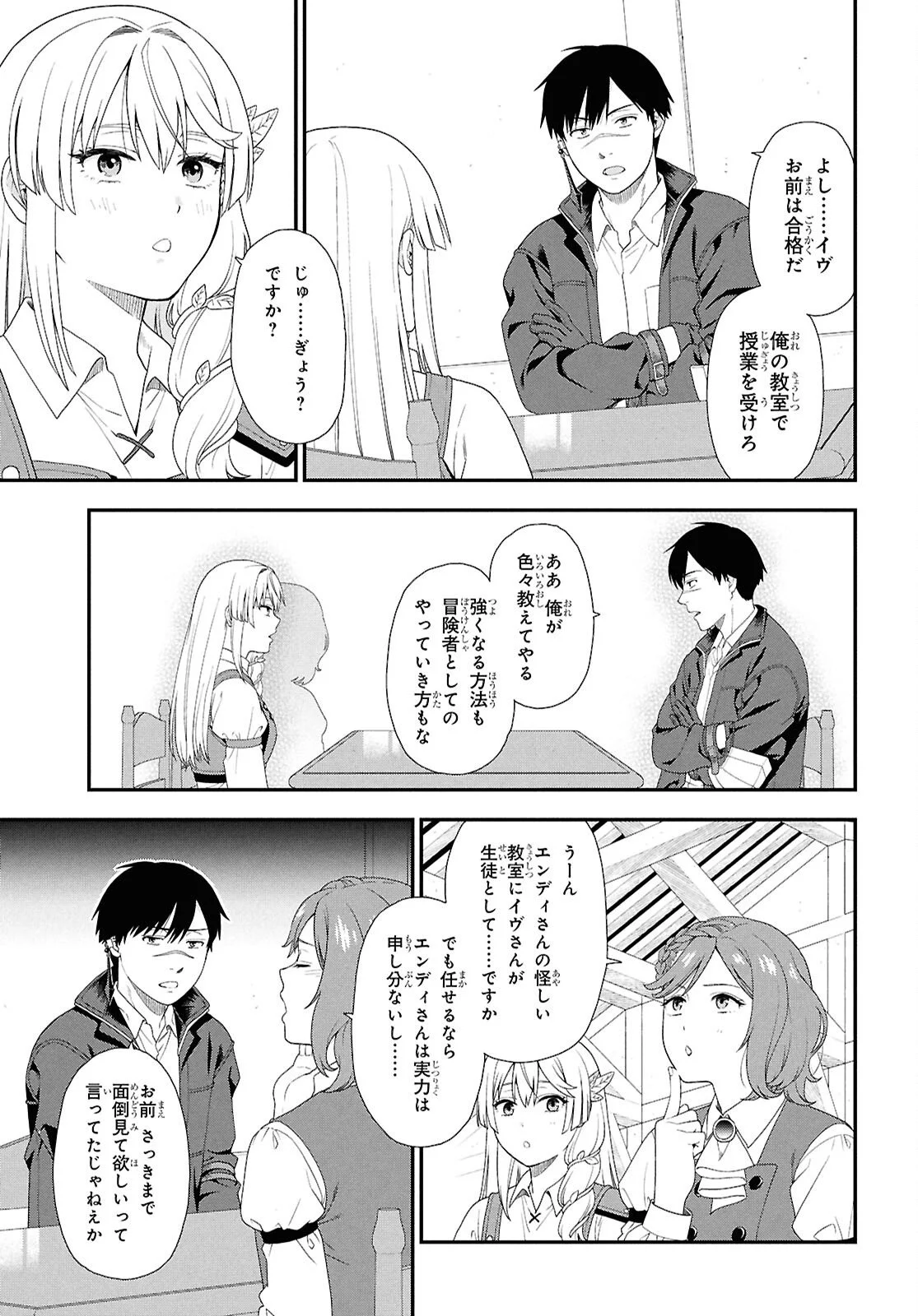Tensei Bonjin no Eiyuu-Sakusei Kyoushitsu Chapter 1 34ページ