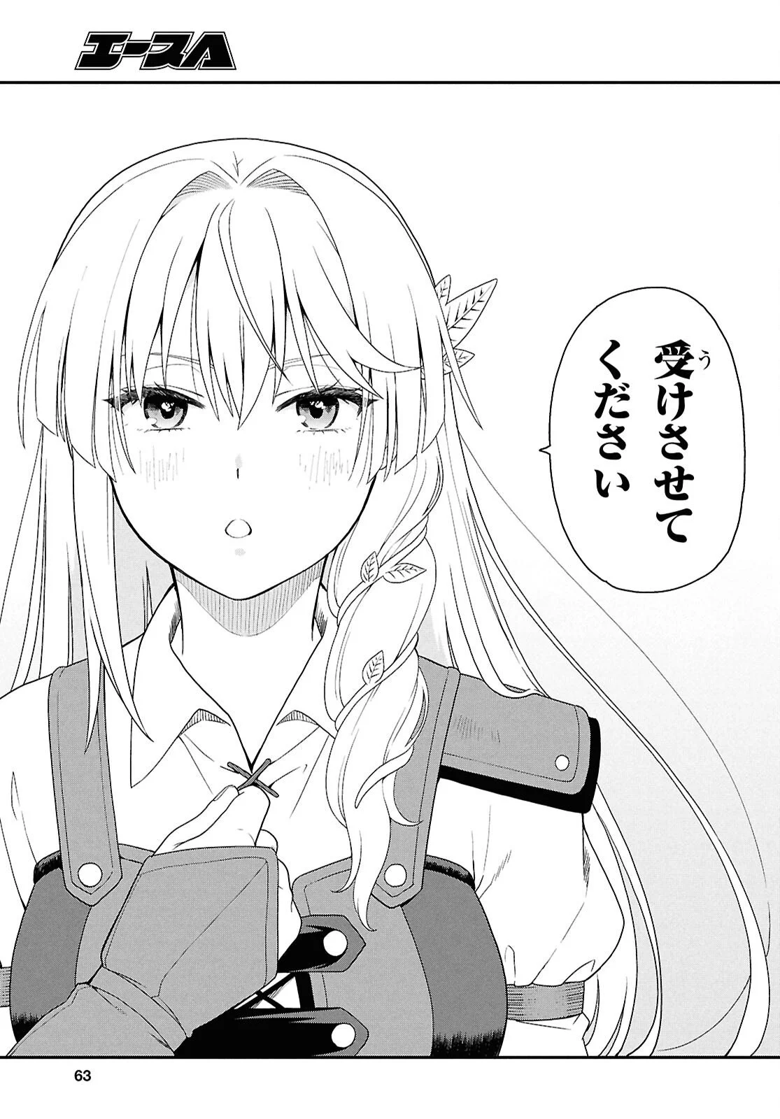 Tensei Bonjin no Eiyuu-Sakusei Kyoushitsu Chapter 1 36ページ