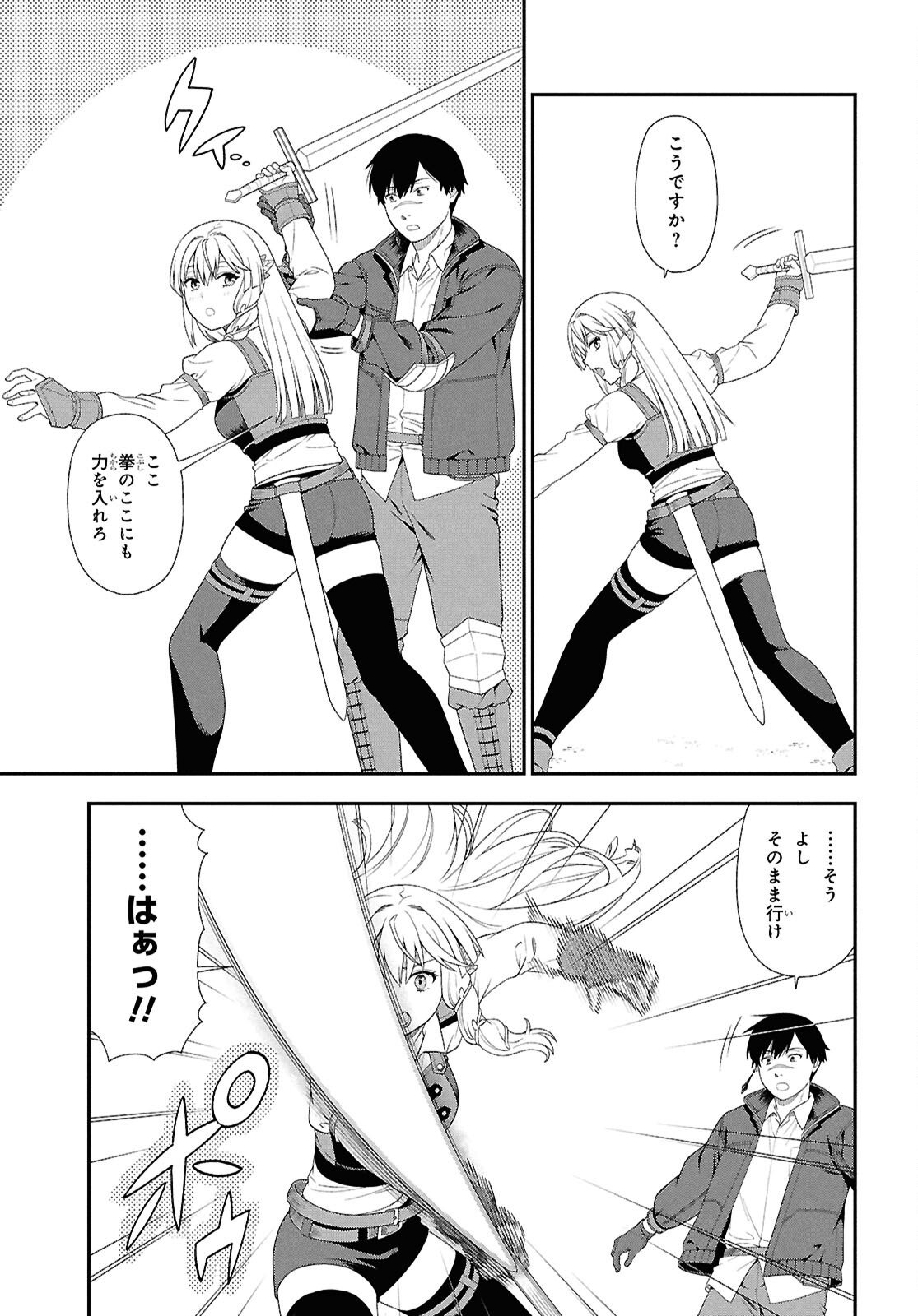 Tensei Bonjin no Eiyuu-Sakusei Kyoushitsu Chapter 3 15ページ