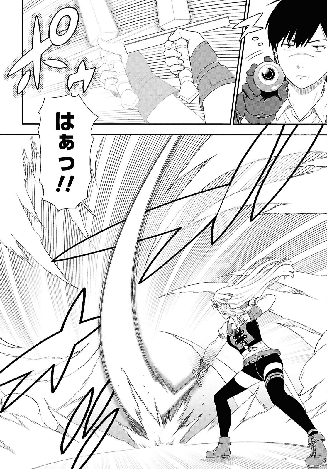 Tensei Bonjin no Eiyuu-Sakusei Kyoushitsu Chapter 3 20ページ