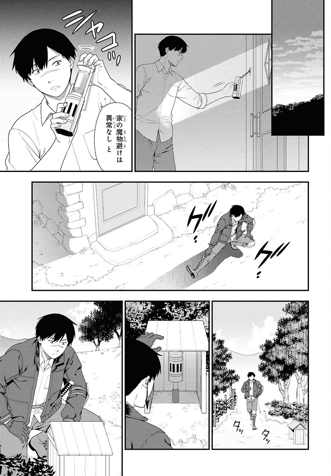 Tensei Bonjin no Eiyuu-Sakusei Kyoushitsu Chapter 3 5ページ