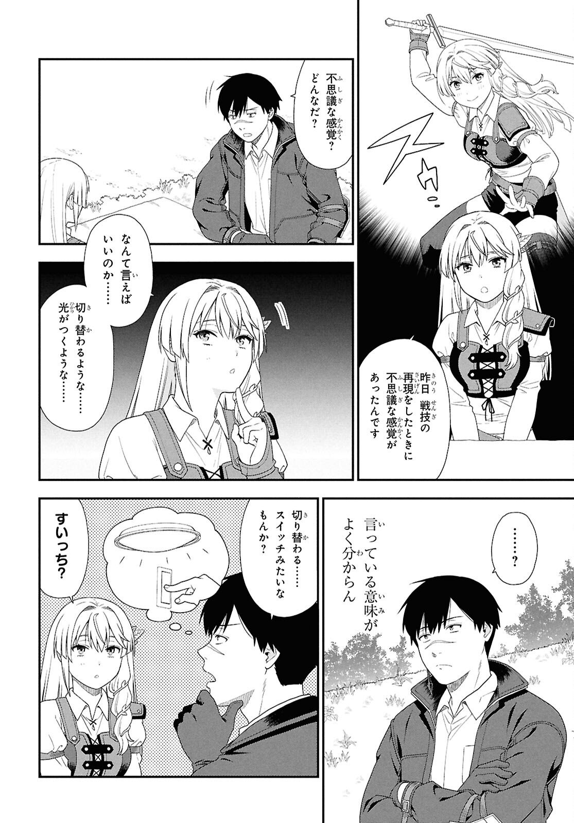 Tensei Bonjin no Eiyuu-Sakusei Kyoushitsu Chapter 3 10ページ